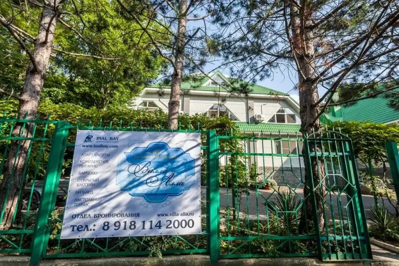 ВИЛЛА АЛЛА