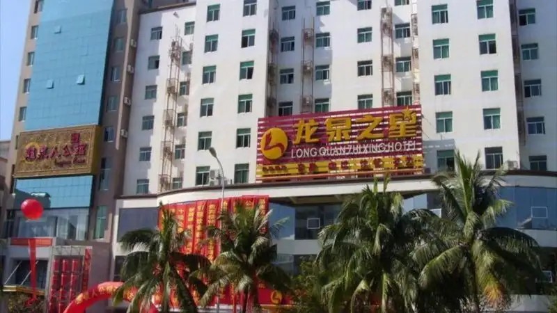 LONGQUAN ZHI XING