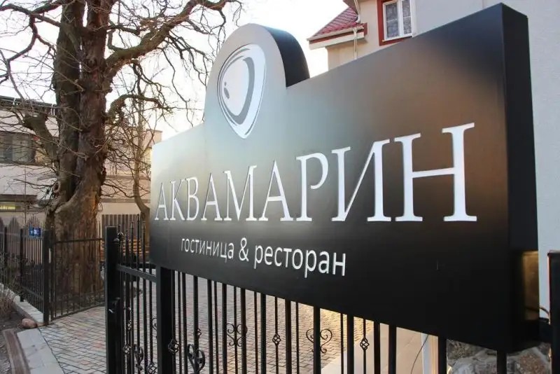 АКВАМАРИН ЯНТАРНЫЙ