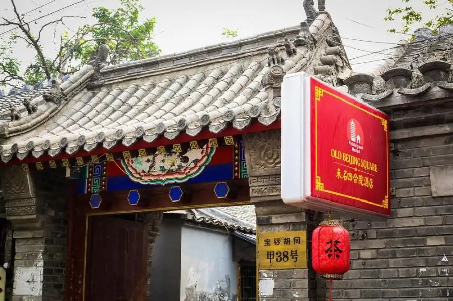 OLD BEIJING SQUARE