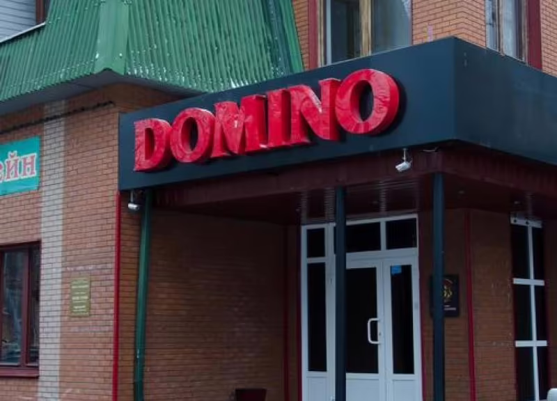 ДОМИНО