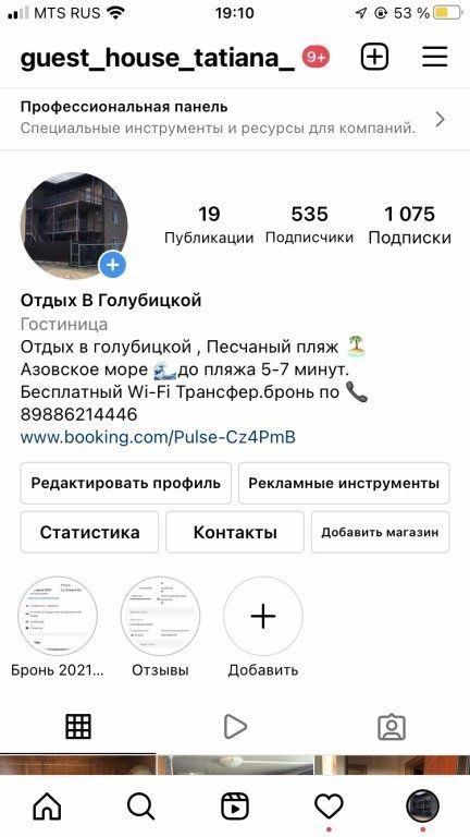 ГОСТЕВОЙ ДОМ ТАТЬЯНА