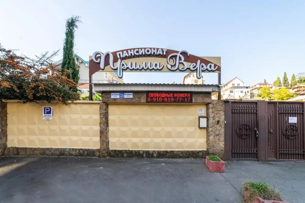 ПРИМАВЕРА