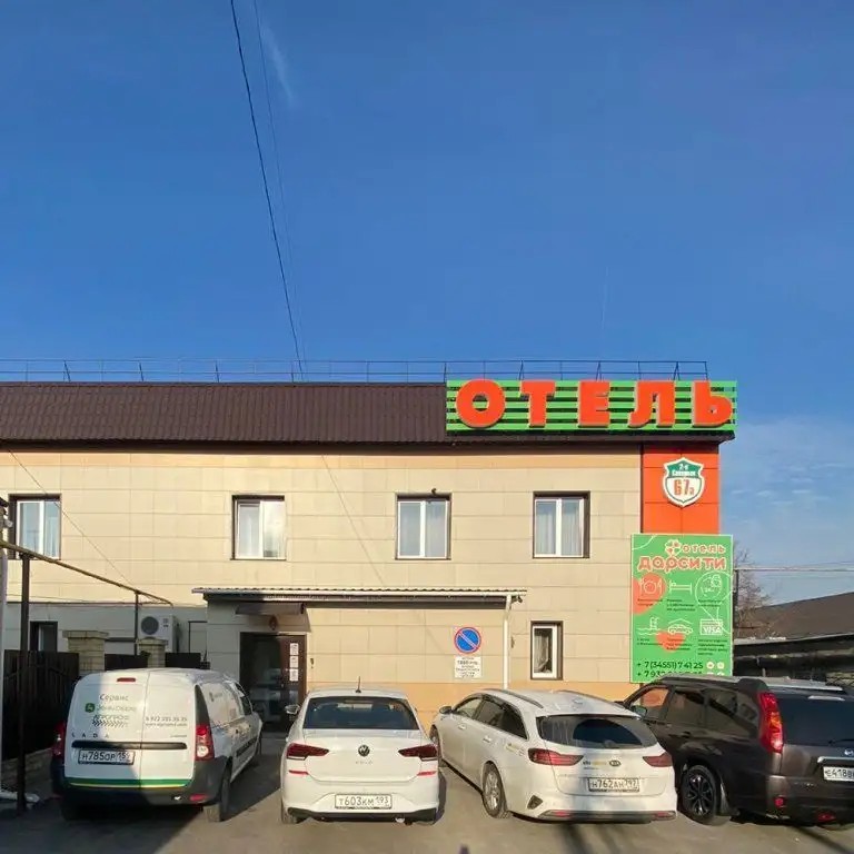 ДАРСИТИ
