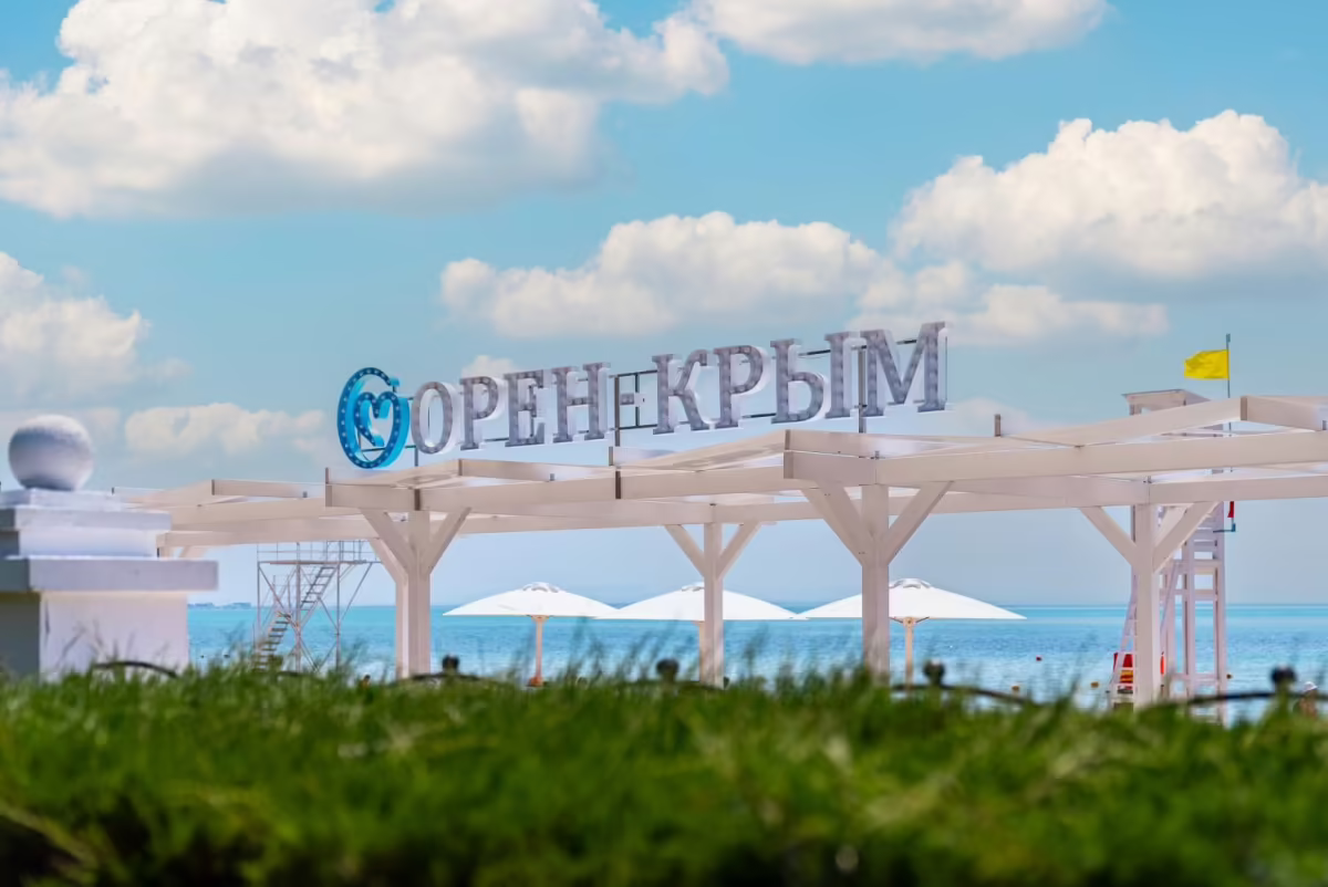 ОРЕН-КРЫМ