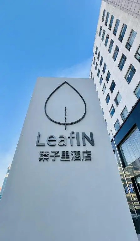 LEAFIN HOTEL MINZUYUAN (EX. HOLIDAY INN EXPRESS MINZUYUAN)