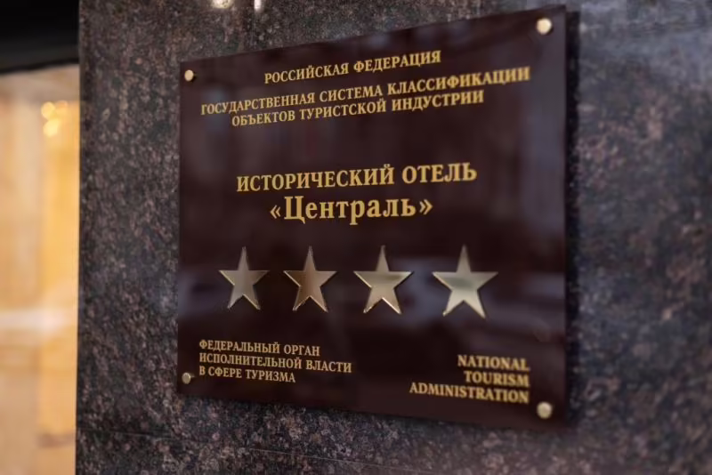 ЦЕНТРАЛЬ