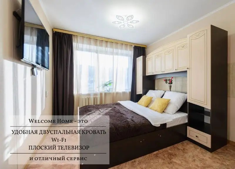 WELCOME HOME (ВЭЛКОМ ХОУМ) НА УЛИЦЕ ПОГРАНИЧНАЯ 22
