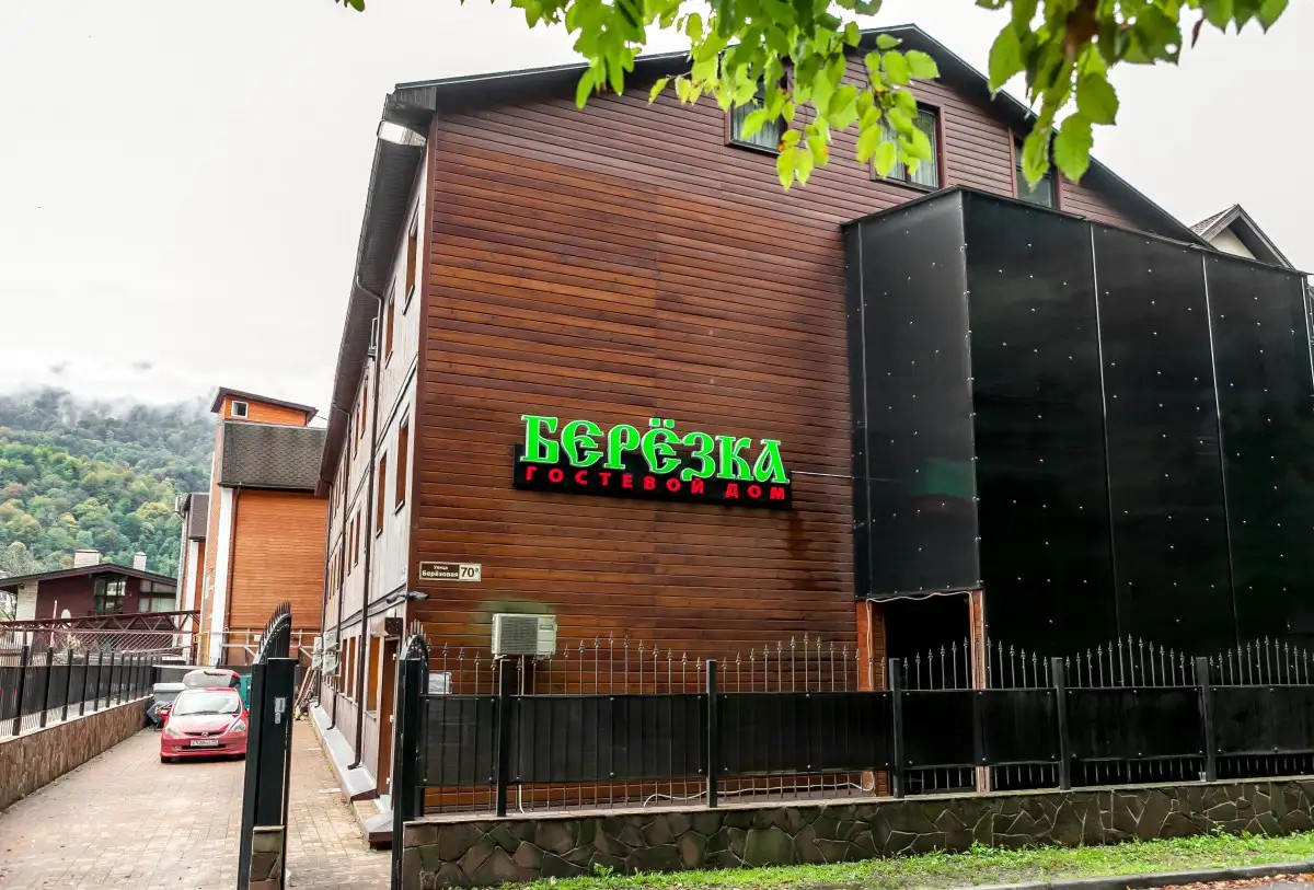 БЕРЕЗКА