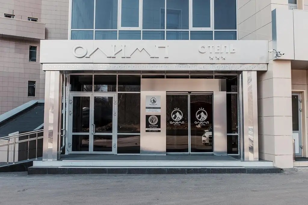 ОЛИМП