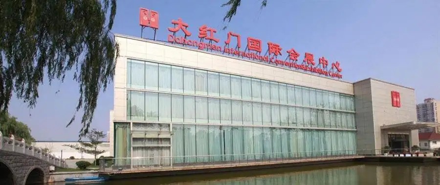 DAHONGMEN INTERNATIONAL CONVENTION & EXHIBITION CENTER