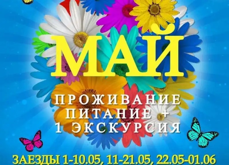 СОЛНЦЕ КАВКАЗА