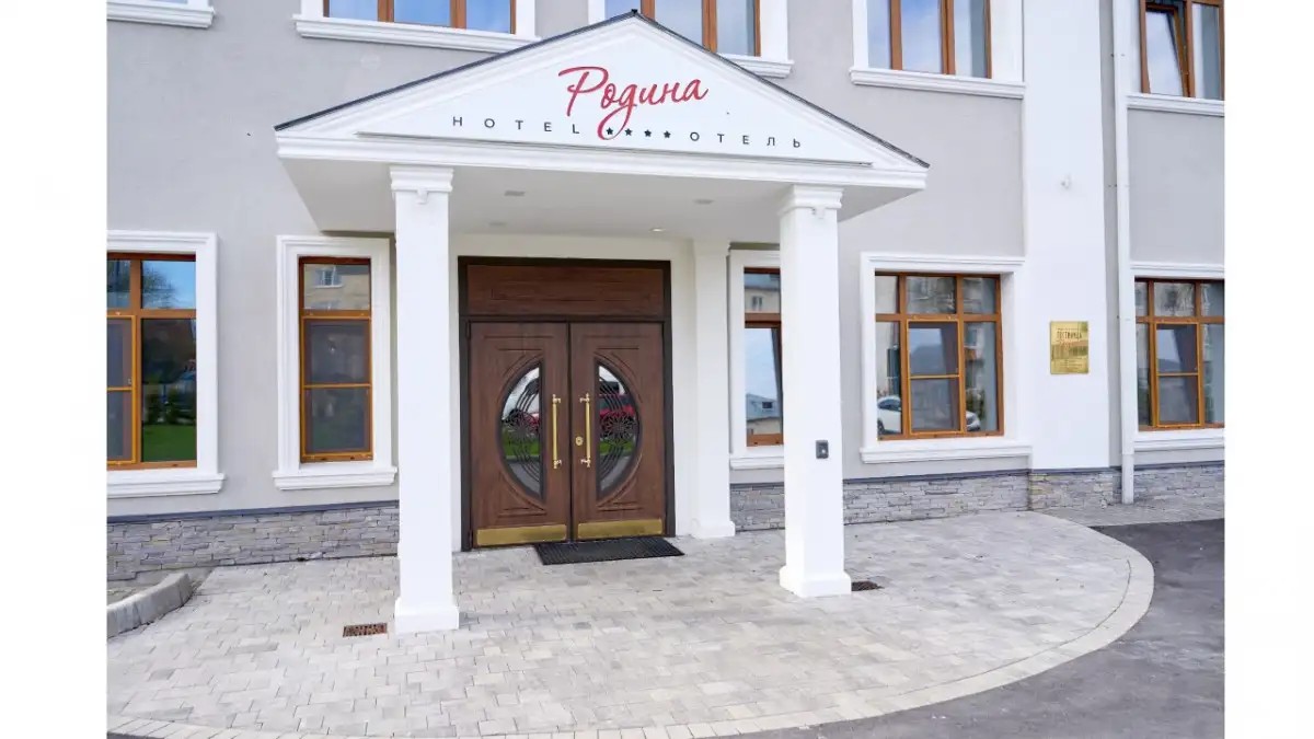 РОДИНА