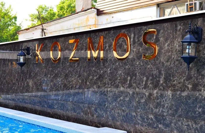 KOZMOS (КОЗМОС)