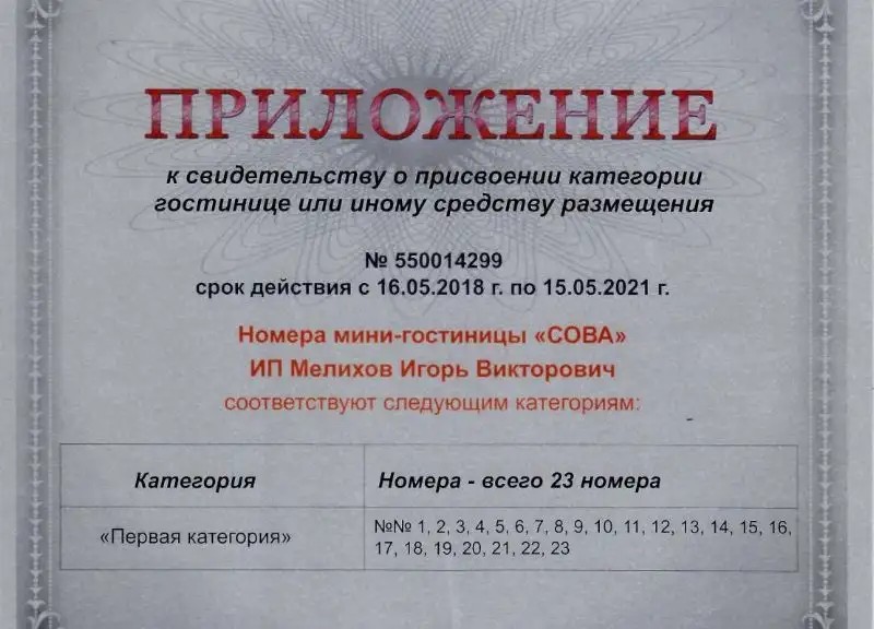 СОВА