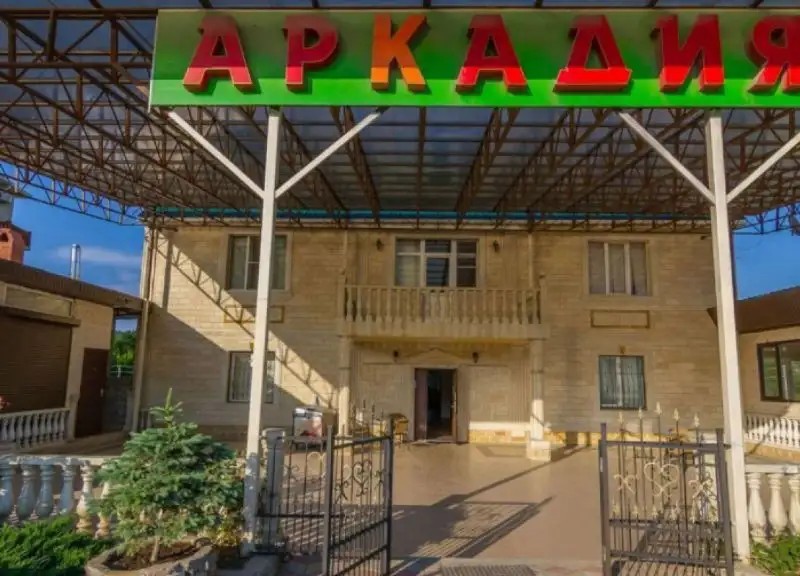 АРКАДИЯ