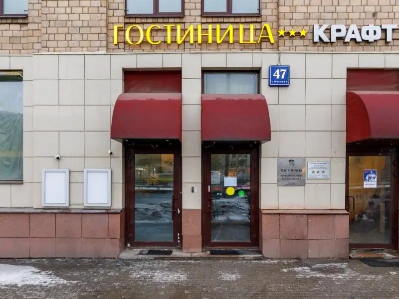 СИТИ ОТЕЛЬ НА ЛЕНИНГРАДСКОМ ПРОСПЕКТЕ