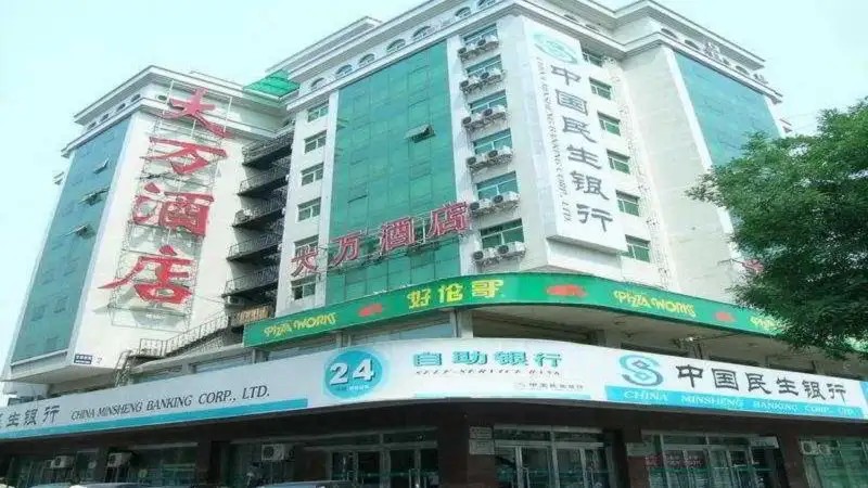BEIJING DAWAN