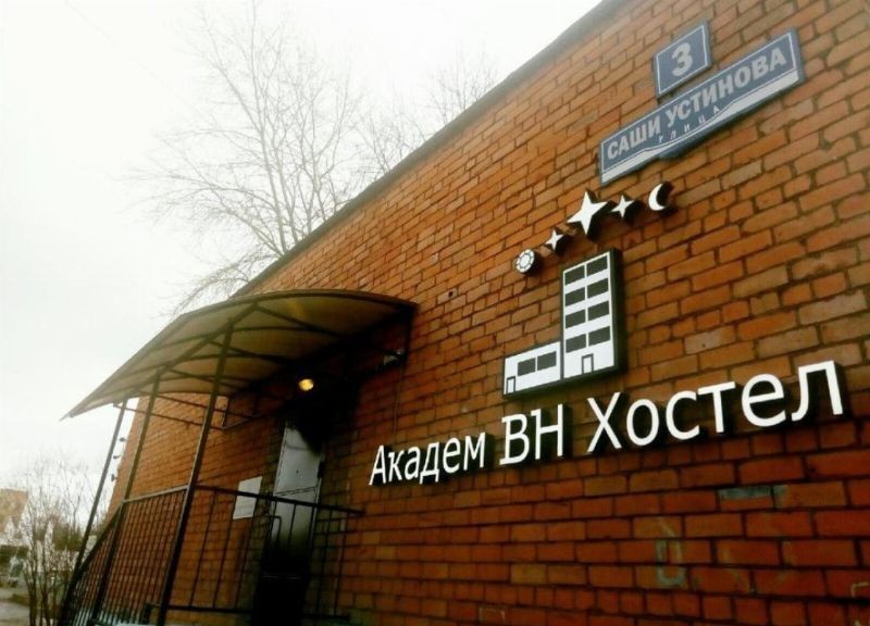 АКАДЕМ ВН