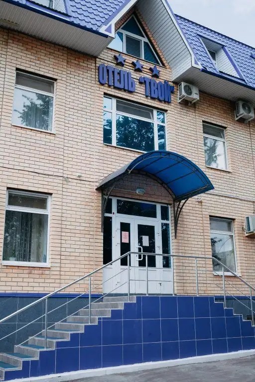 ОТЕЛЬ ТВОЙ
