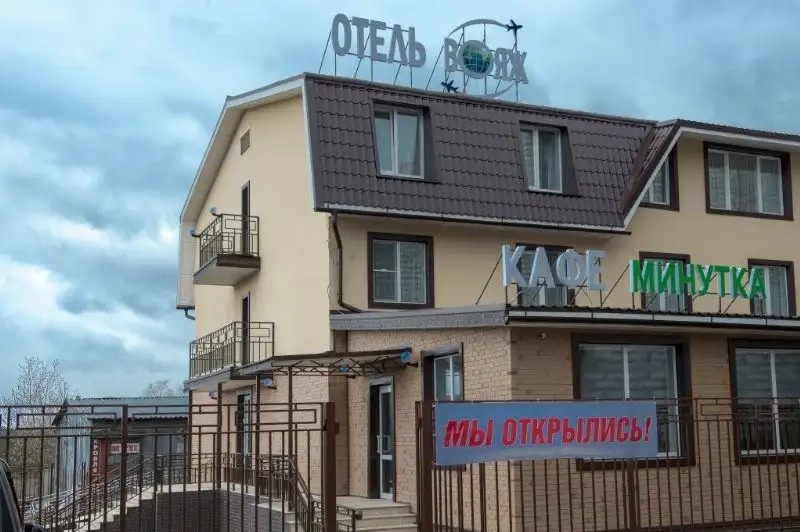 ОТЕЛЬ ВОЯЖ