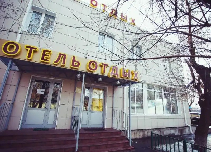ОТДЫХ 10