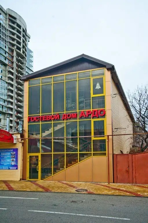 АРДО