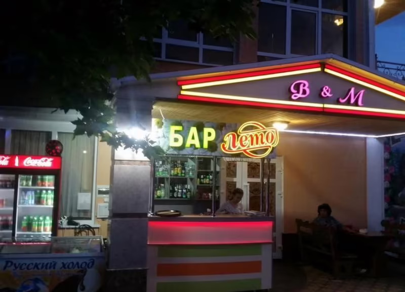 ПОМЕСТЬЕ В КРЫМСКЕ
