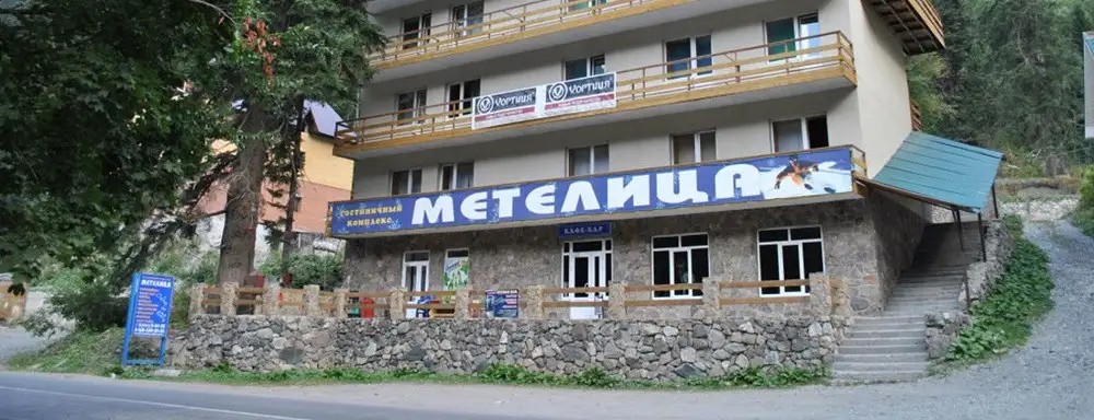МЕТЕЛИЦА
