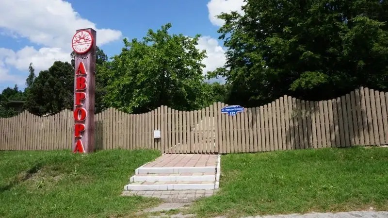 УСАДЬБА АВРОРА