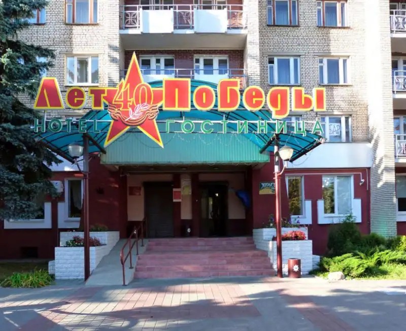 40 ЛЕТ ПОБЕДЫ