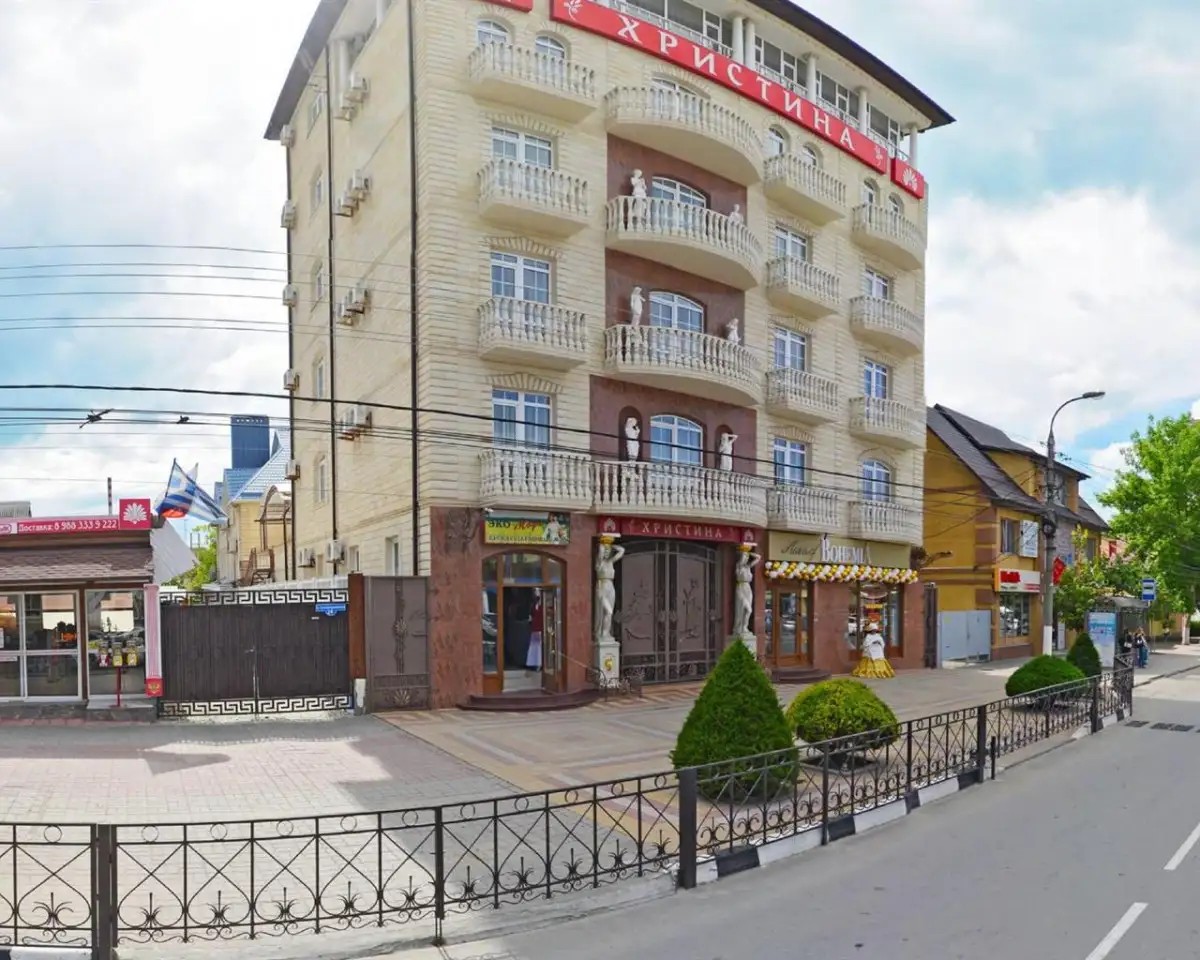 ХРИСТИНА