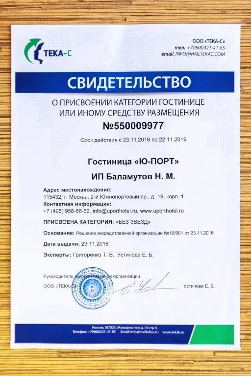 Ю-ПОРТ