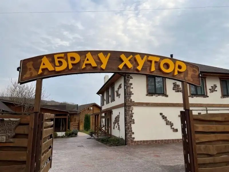 АБРАУ ХУТОР