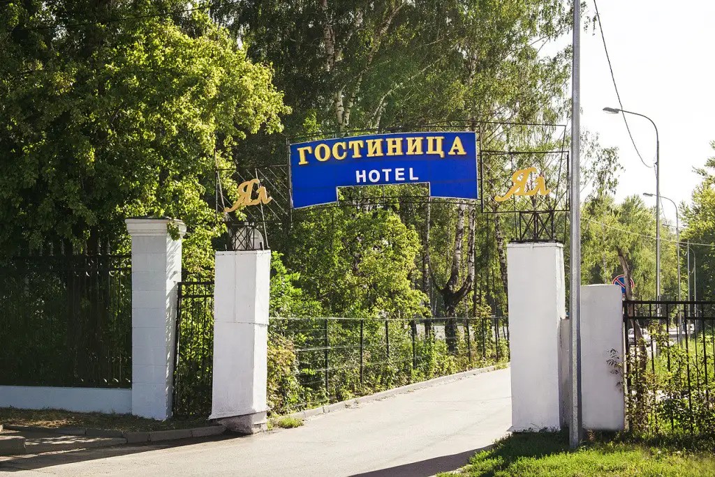 ЯЛ НА ОРЕНБУРГСКОМ