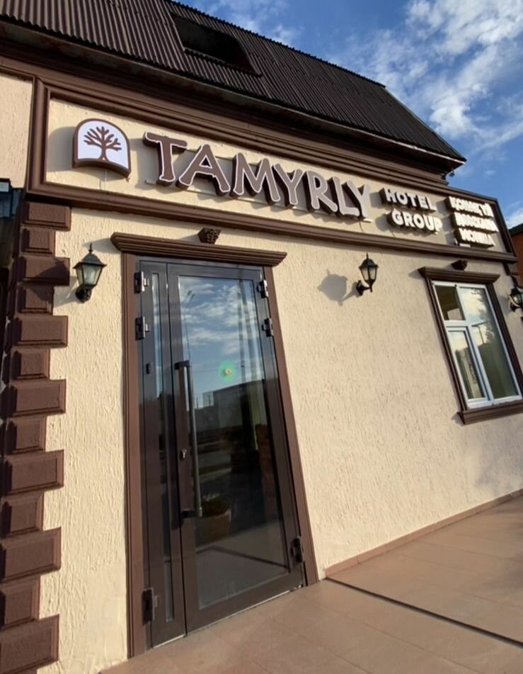 TAMYRLY (EX. АСТИНА)