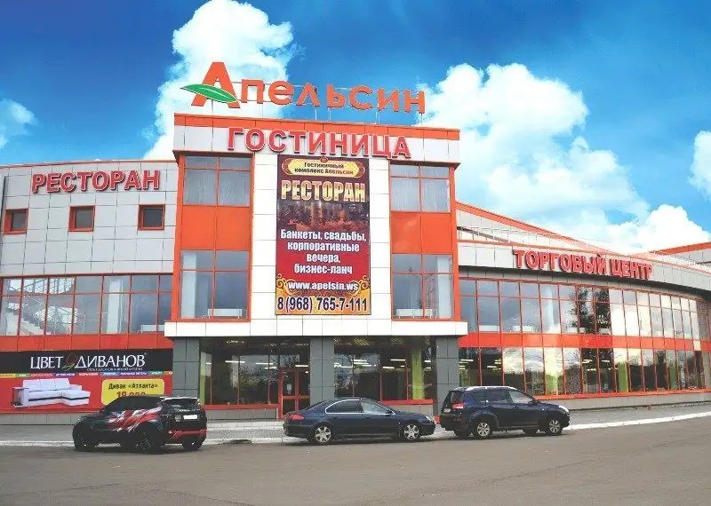 АПЕЛЬСИН ЭЛЕКТРОСТАЛЬ