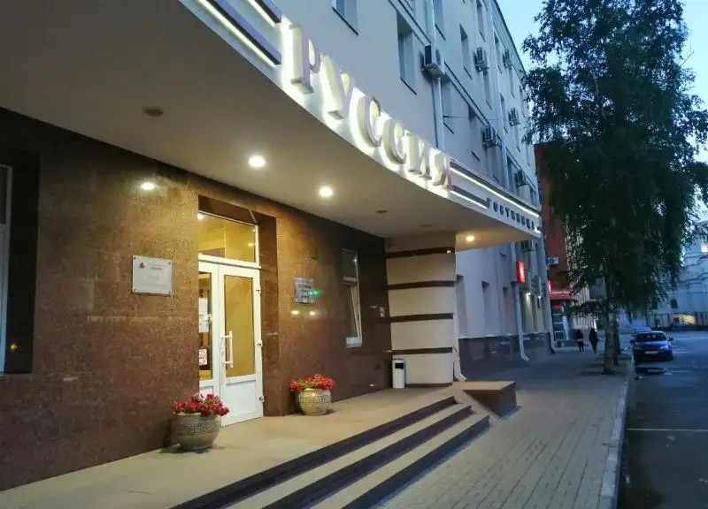 ГК РУССИЯ