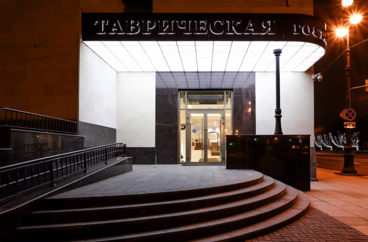 ТАВРИЧЕСКАЯ