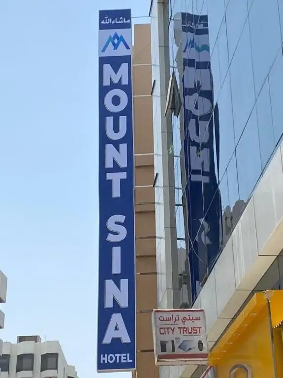 MOUNT SINA HOTEL