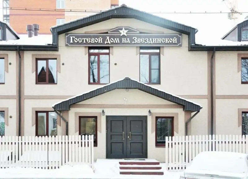 ГОСТЕВОЙ ДОМ НА ЗВЕЗДИНСКОЙ