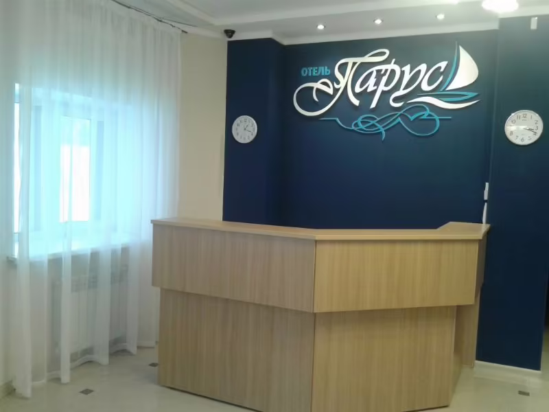 ПАРУС ЗЛАТОУСТ
