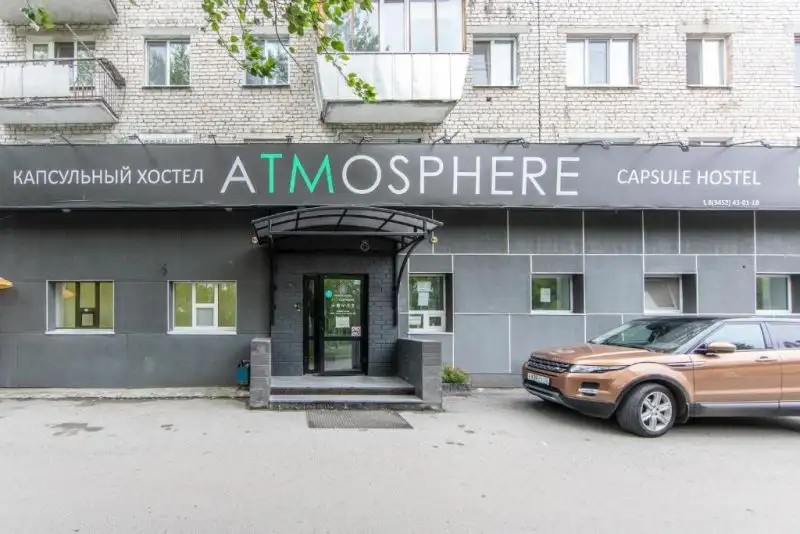 АТМОСФЕРА