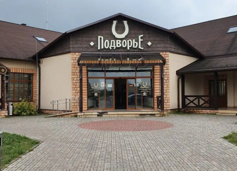 ПОДВОРЬЕ ВЕЛИКИЕ ЛУКИ