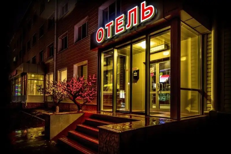 СИТИ ОТЕЛЬ
