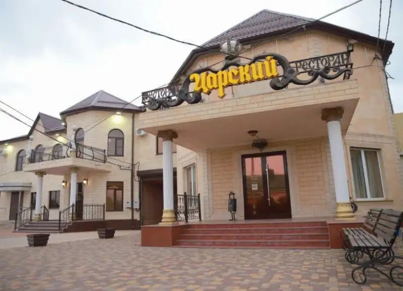 ЦАРСКИЙ