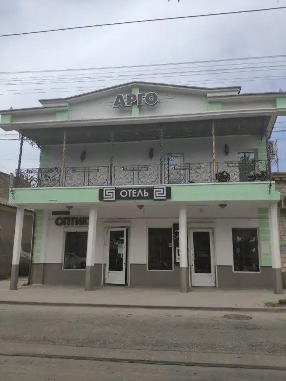 АРГО