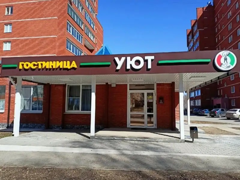 УЮТ ЧАЙКОВСКИЙ
