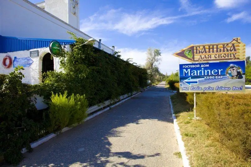МАРИНЕР