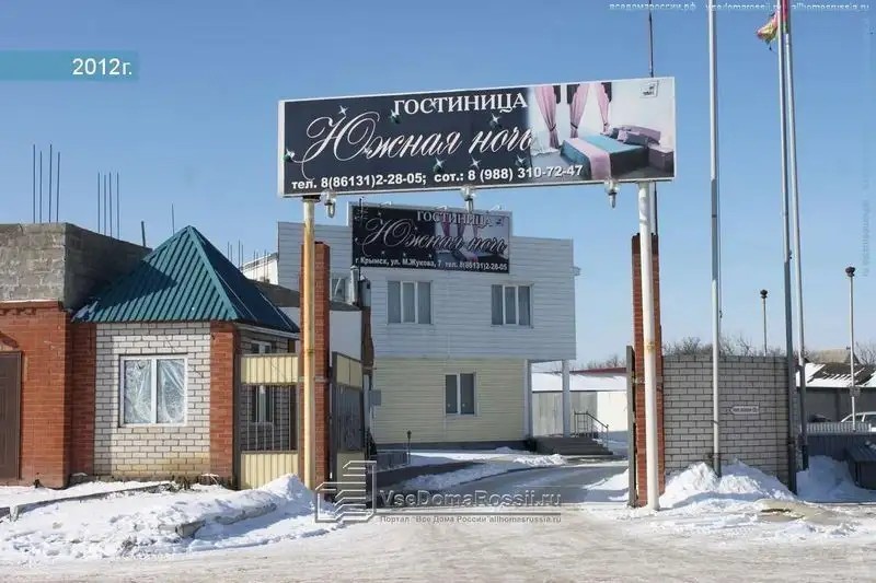 ЮЖНАЯ НОЧЬ